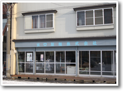 丸正 出口製麺（株）外観