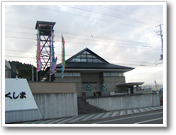 道の駅「横綱の里ふくしま」に隣接する横綱記念館