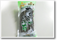 やわらか昆布