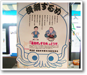 「横綱するめ」と名高い福島のするめ