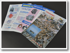 (株)寺島商会パンフレット